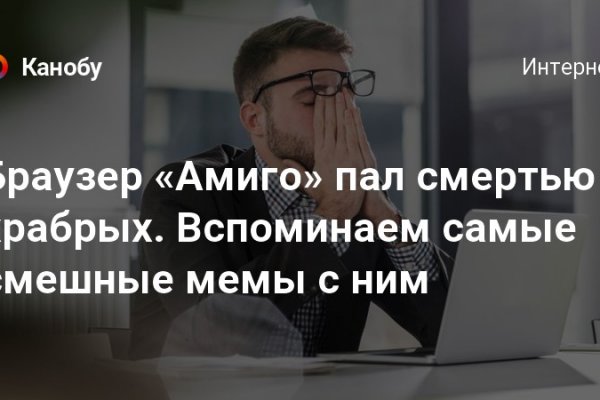 Почему не заходит на кракен