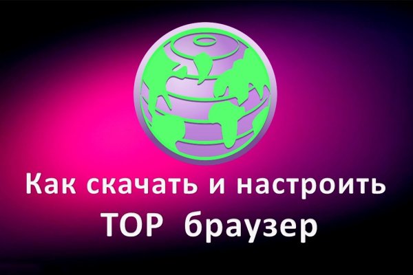 Как зайти на кракен через тор
