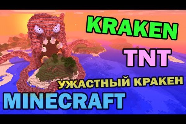 Ссылка на kraken зеркало kraken6rudf3j4hww