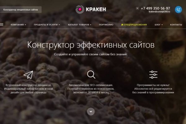 Сайт для закладок kraken