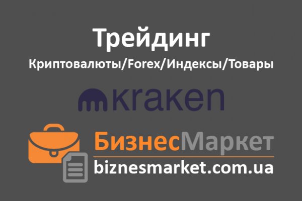 Что такое kraken 2krn cc