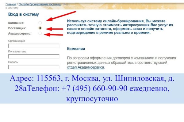 Зеркало гидры онион тор