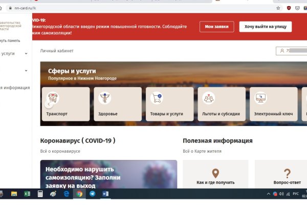 Кракен зеркало 2