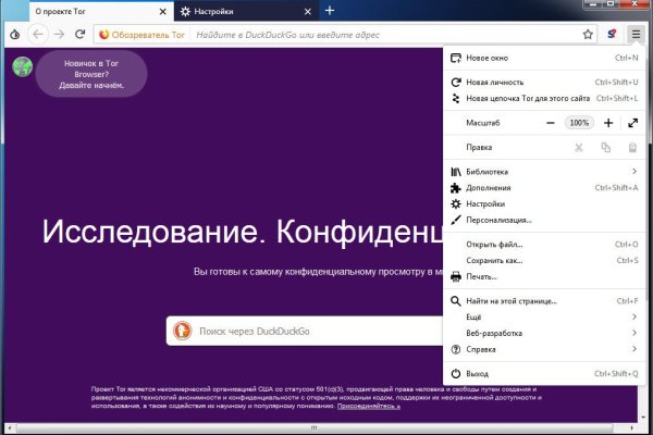 Как пользоваться гидрой в торе