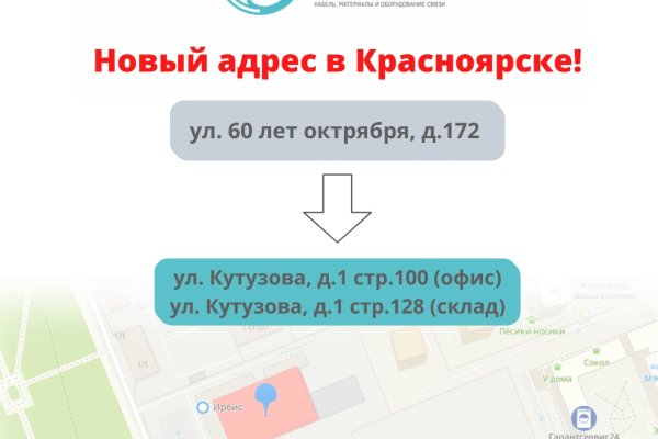 Как восстановить аккаунт кракен