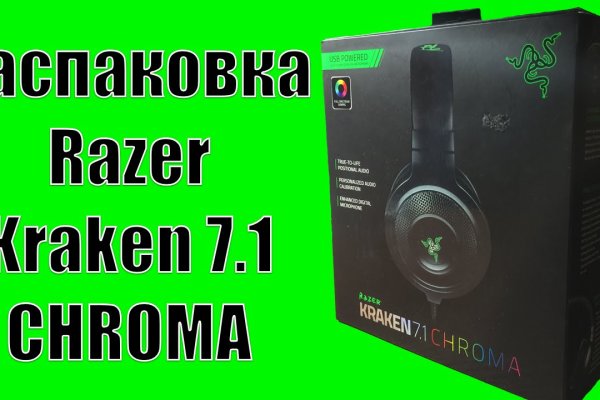 Kraken 19 at